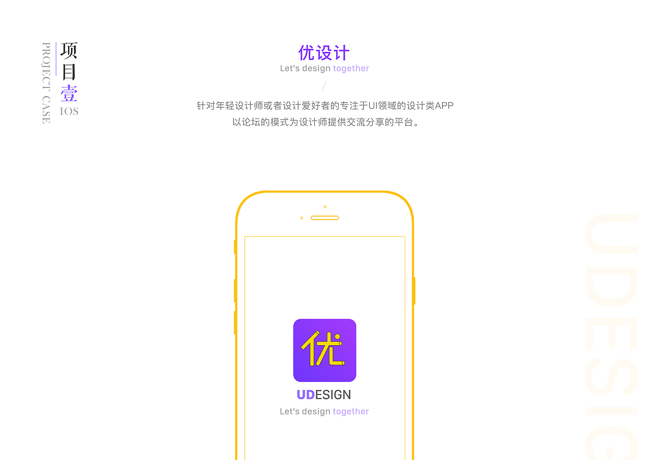 优设计（图ZOTg5MjcwODA=） - APP界面 - 站酷设计师DPK上海原创素材 - 站酷ZCOOL