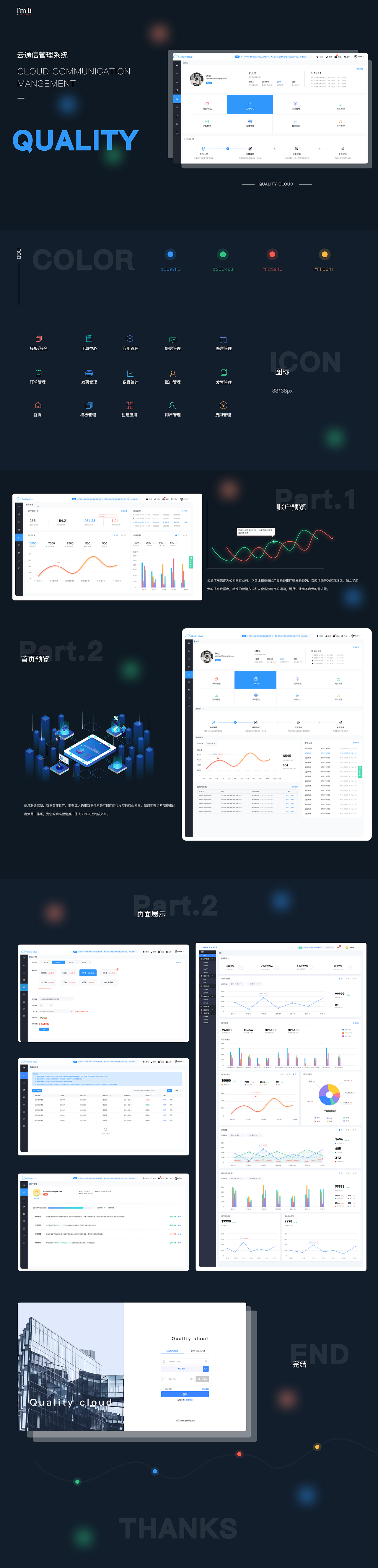 后台管理系统（图ZMTQ0NTMyMjQ4） - 软件界面 - 站酷设计师liBoyso原创素材 - 站酷ZCOOL