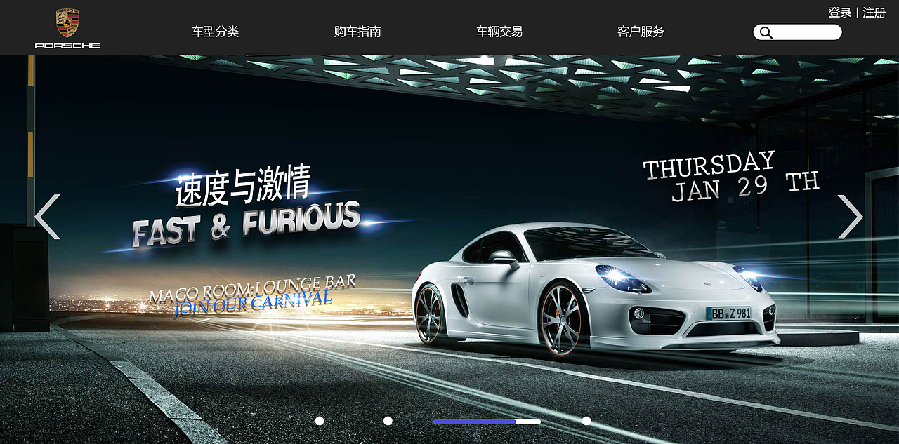 个人参赛作品保时捷官网设计