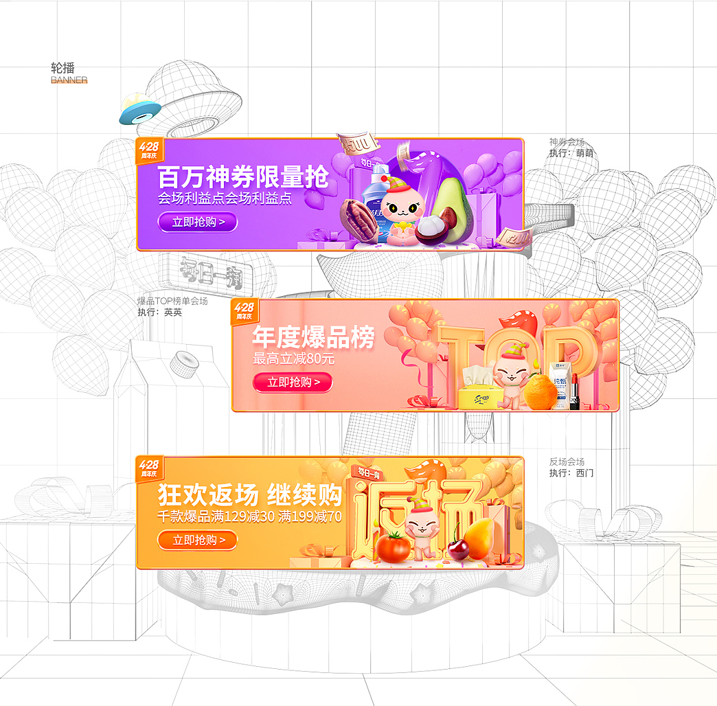 每日一淘 428周年庆（图ZMTU5OTYzNjg4） - 电商 - 站酷设计师西门儿原创素材 - 站酷ZCOOL