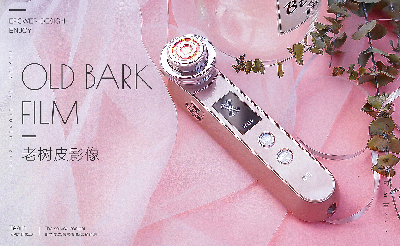 美容仪&香水&拍摄练习