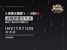 表演大師課項(xiàng)目