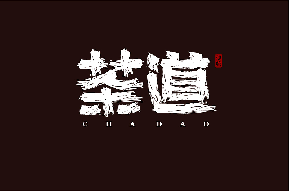 字体帮第1819篇