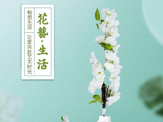 花艺