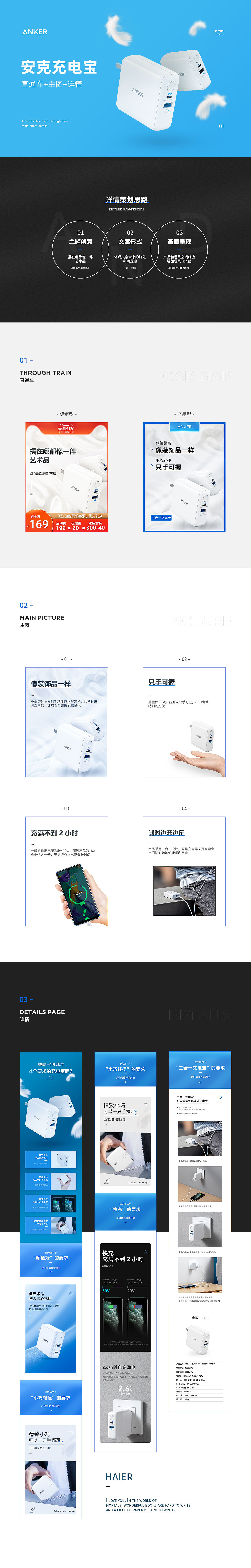 3c直通车+主图+详情页+生活小家电详情页（图ZMjQ2MDYzMzAw） - 电商 - 站酷设计师常年发光偶躲乌云原创素材 - 站酷ZCOOL