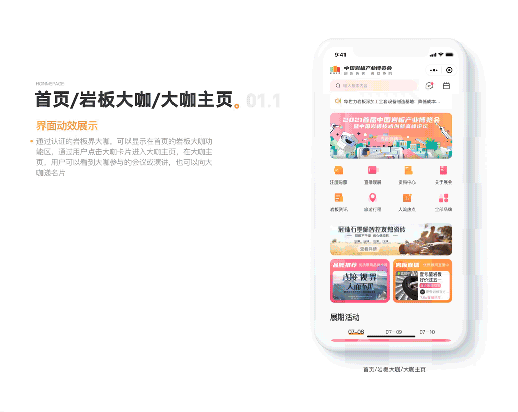 2021个人作品集 | UI设计 | 动效设计 | 视频包装（图ZMjY0NzI1NzMy） - APP界面 - 站酷设计师王东_原创素材 - 站酷ZCOOL