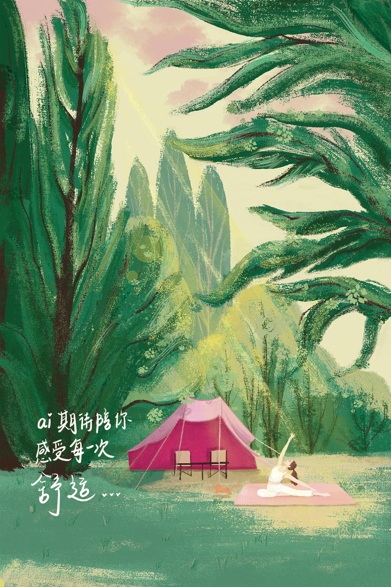 2021冬季插画合集（图ZMjgwNDMxNDIw） - 商业插画 - 站酷设计师歪耶原创素材 - 站酷ZCOOL