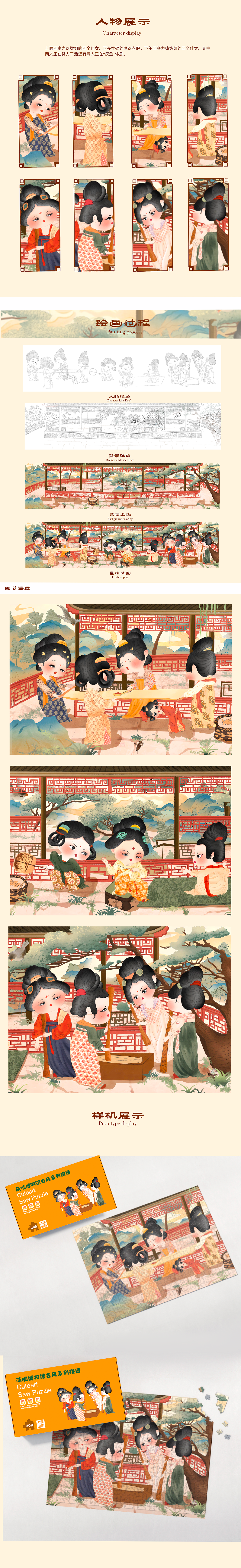 萌哒博物古风拼图之捣炼图（图ZMzUwMTY4Mjg4） - 艺术插画 - 站酷设计师大屋绘本原创素材 - 站酷ZCOOL