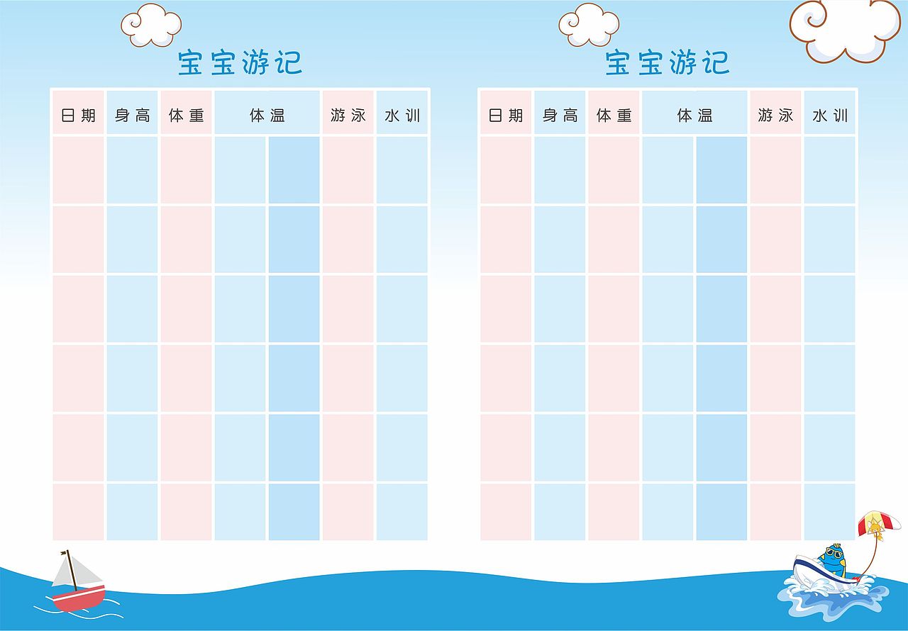 婴幼儿游泳 记录画册（图ZMjA0NDg2MDE2） - 书籍/画册 - 站酷设计师Season小朋友原创素材 - 站酷ZCOOL