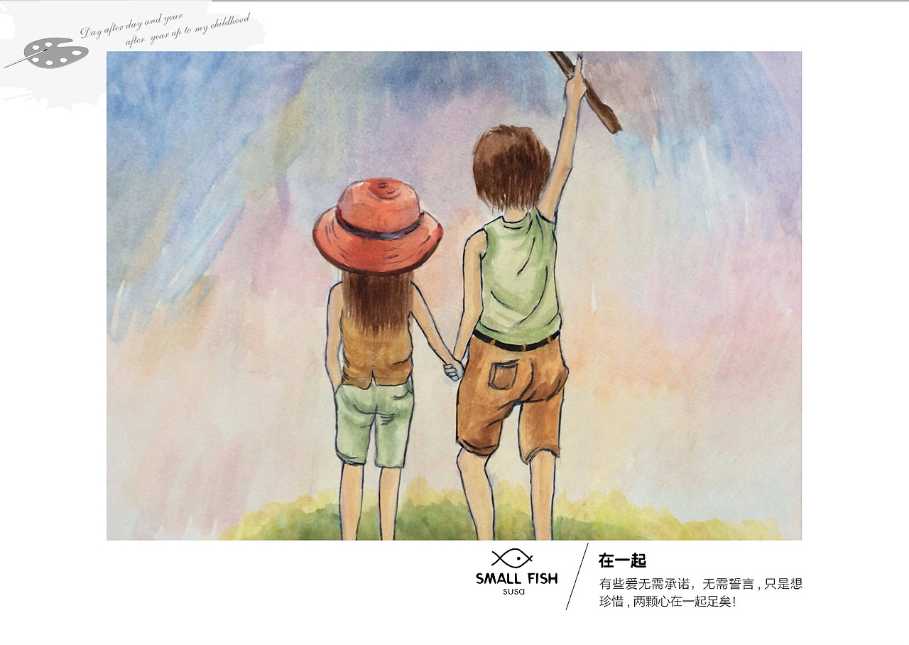 浓墨淡彩总相宜,小鱼儿明信片系列