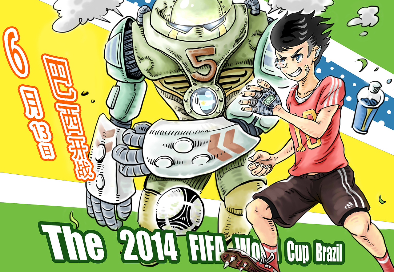 ~世界杯主題~（圖ZMTY5Njg3NjQ=） - 創(chuàng)作習作 - 站酷設計師魚意原創(chuàng)素材 - 站酷ZCOOL