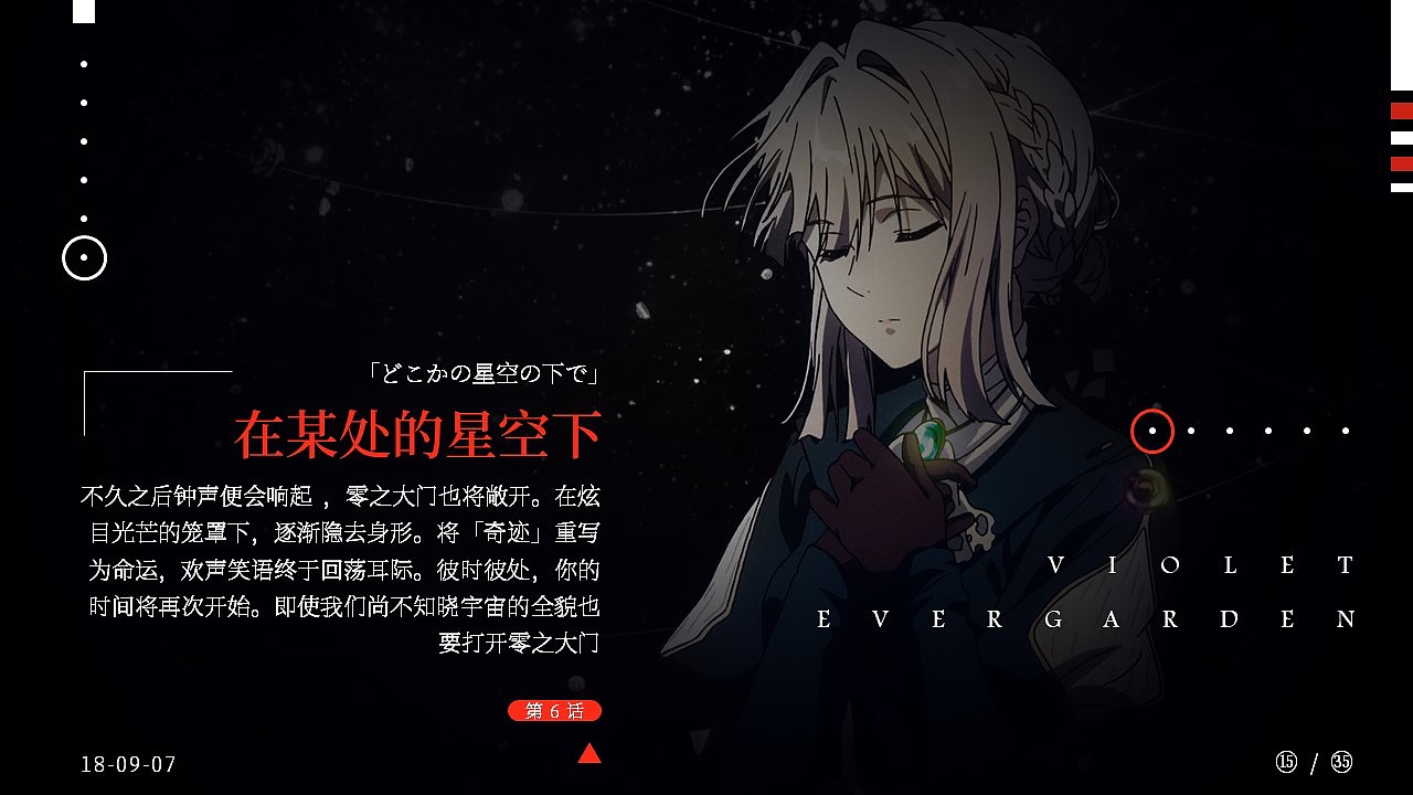 【椰子的叶】紫罗兰永恒花园