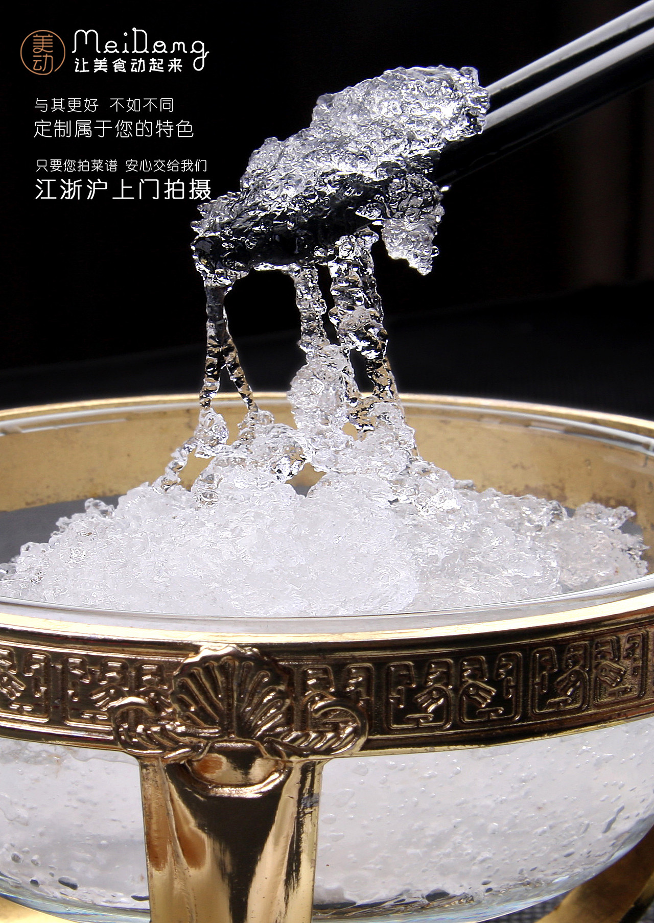 五味雪燕