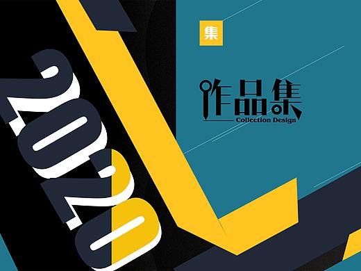 2019-2020作品汇总