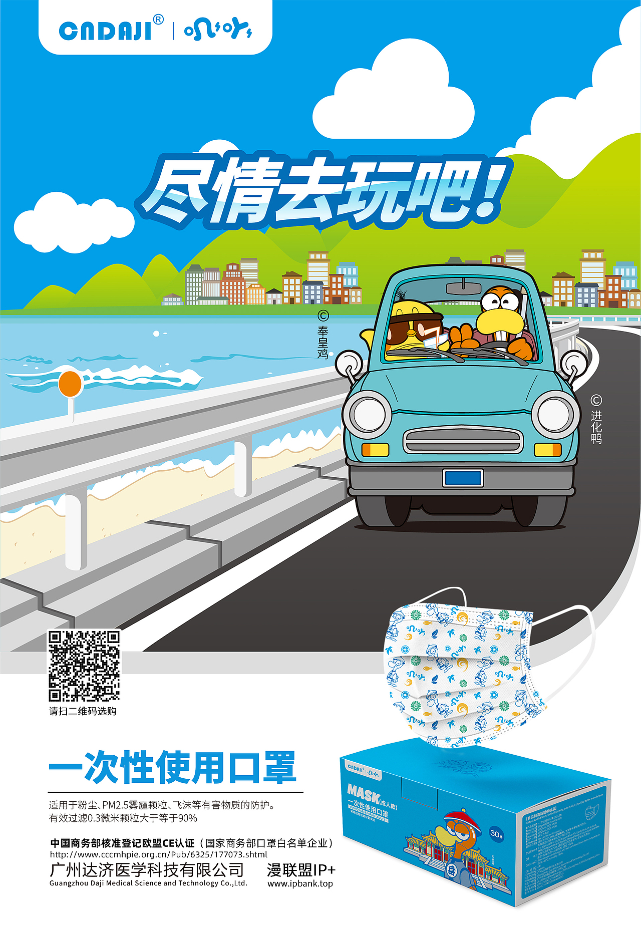 漫联盟IP+艺术口罩（图ZMjMwNTYzOTM2） - 海报 - 站酷设计师S7ART原创素材 - 站酷ZCOOL
