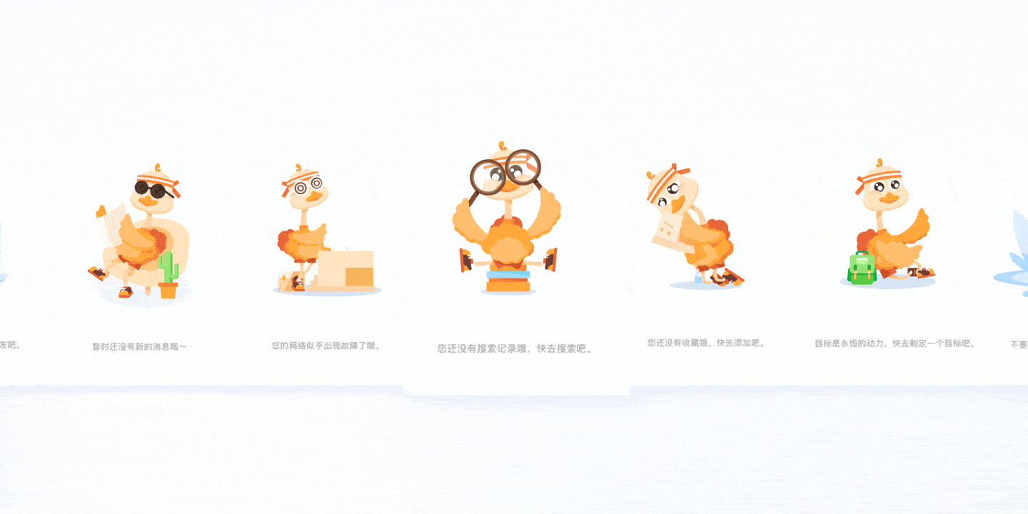 TONO SPORT-鸵鸟运动APP  界面视觉设计