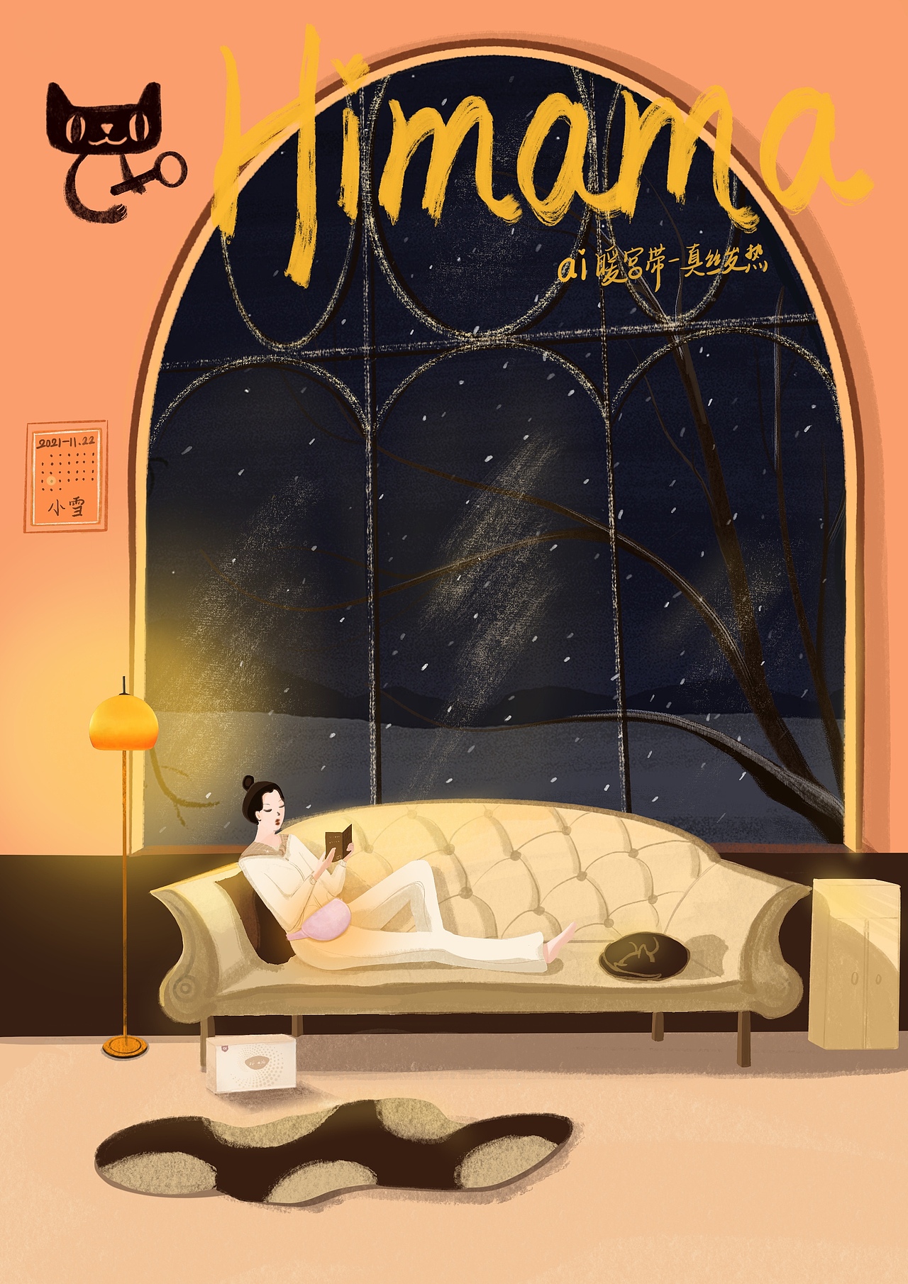 2021冬季插画合集（图ZMjgwNDMxMzg4） - 商业插画 - 站酷设计师歪耶原创素材 - 站酷ZCOOL