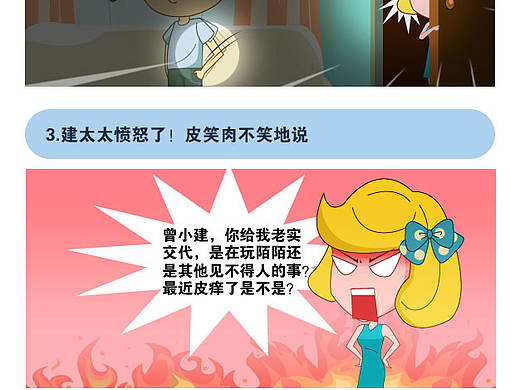 多格漫画 第一集《只有我最摇摆》（个人主页-ZMzQxODg5Ng==） - 短篇/格漫 - 站酷设计师单眼猫工作室原创素材 - 站酷ZCOOL