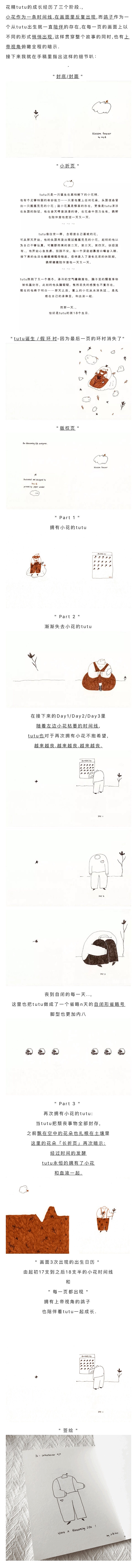 Blossom Forever的系列创作-插画/粘土/周边/展览