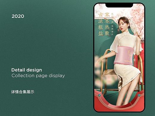 详情页合集