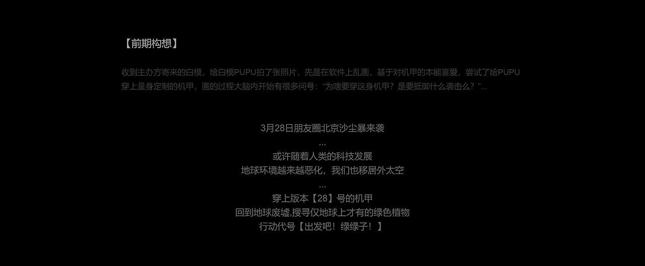 出发吧！绿绿子噗噗！