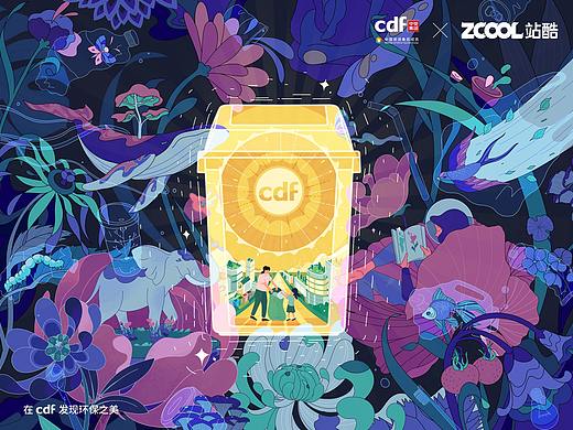 CDF_美之光（个人主页-ZNTY3ODI1MzI=） - 海报 - 站酷设计师哒喜原创素材 - 站酷ZCOOL