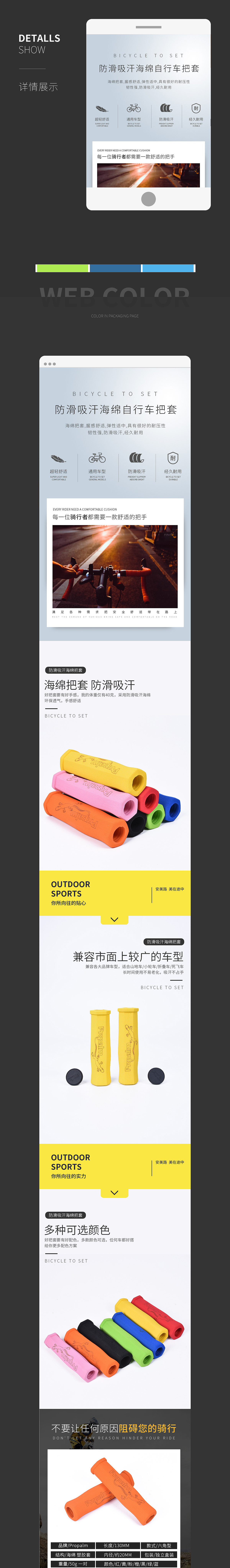 壁虎自行车把套（图ZMTIwNDkyNDE2） - 其他平面 - 站酷设计师朴恩轩原创素材 - 站酷ZCOOL
