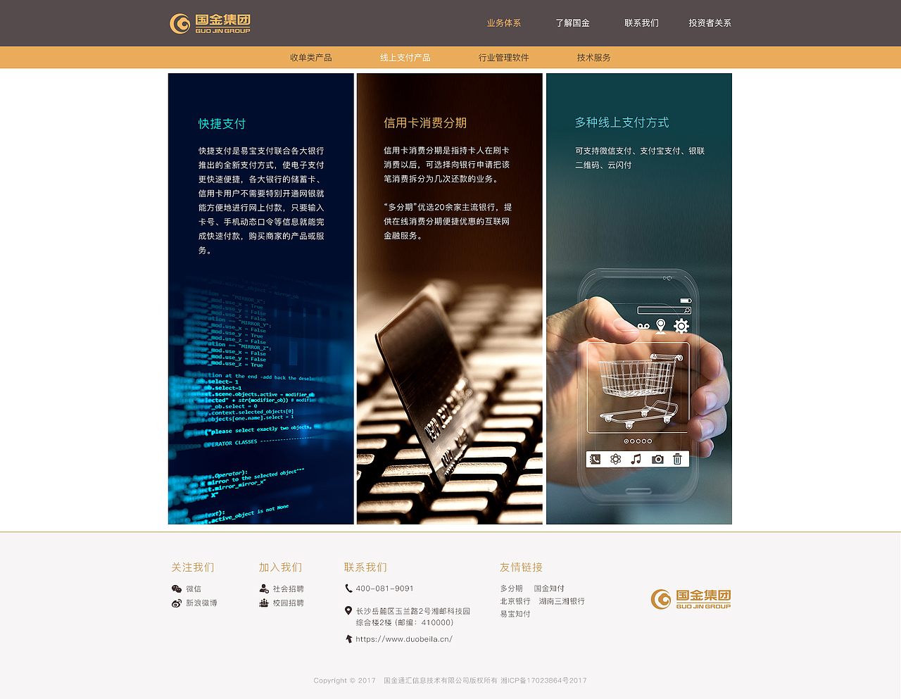 国金集团官网（图ZMTQyMTI5ODU2） - 企业官网 - 站酷设计师leehoo原创素材 - 站酷ZCOOL