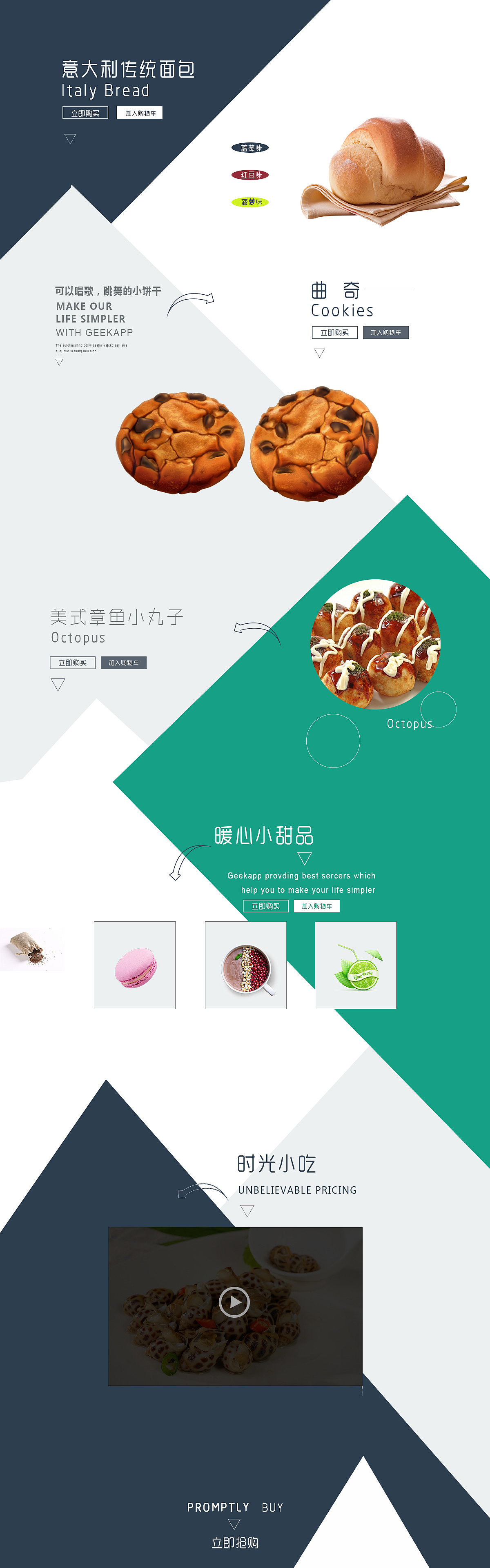 节日专题页（图ZMTY3MjU2MzE2） - 运营设计 - 站酷设计师小橘酱子原创素材 - 站酷ZCOOL