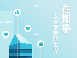 啟動(dòng)頁創(chuàng)作