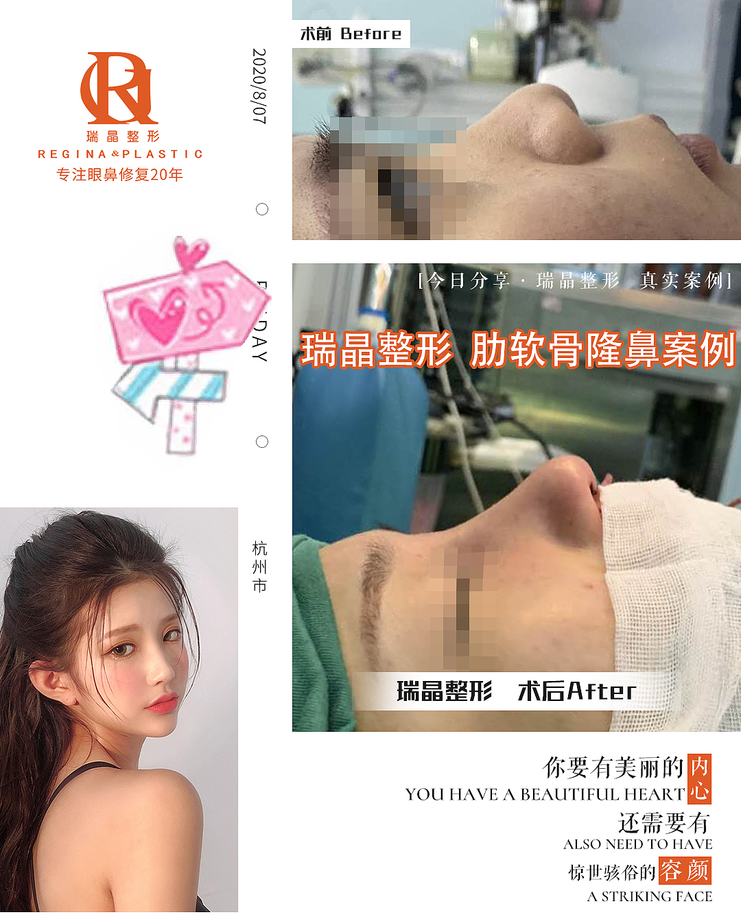 医美早安案例（图ZMjIwMzkxNzI4） - 电商 - 站酷设计师zqy1251100原创素材 - 站酷ZCOOL