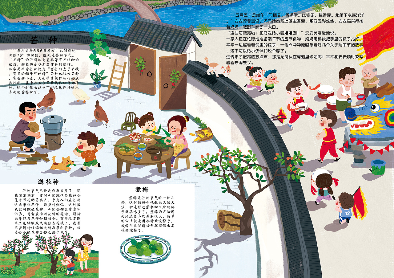 二十四节气--夏季（图ZMjU3NDY4MDc2） - 绘本 - 站酷设计师逗鸭原创素材 - 站酷ZCOOL