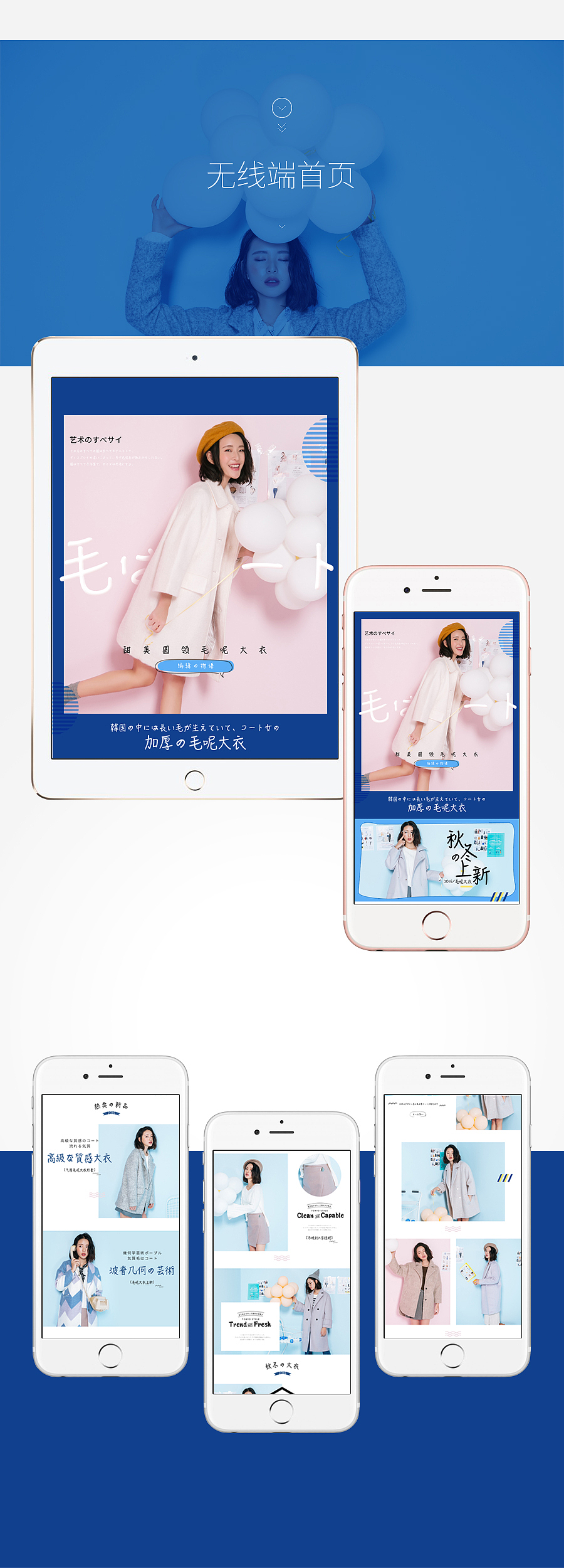 小清新女装首页详情页一系列（图ZNjMwOTMwOTI=） - 电商 - 站酷设计师Walkeer原创素材 - 站酷ZCOOL