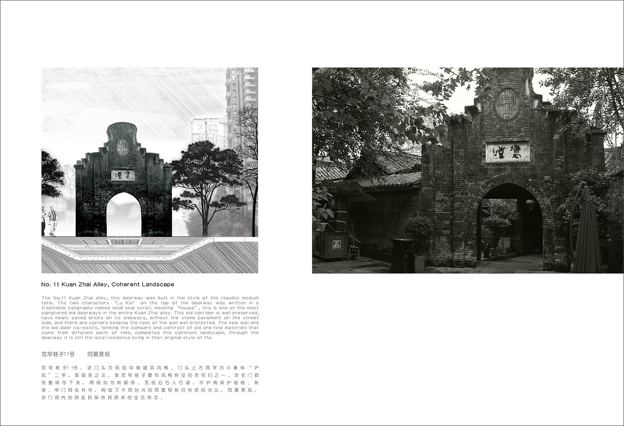 宽窄巷子历史文化保护区景观设计（图ZNzU1OTgxNTI=） - 景观设计 - 站酷设计师kolay原创素材 - 站酷ZCOOL
