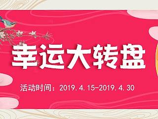 抽奖