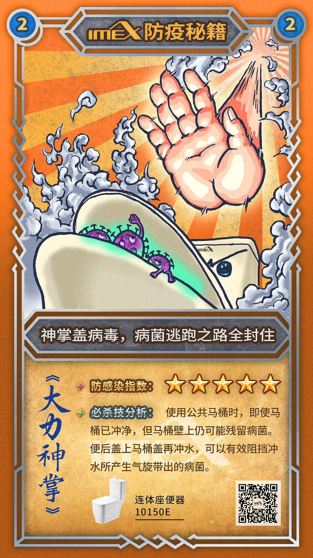 安全复工，如厕防护神卡设计插画（图ZMTk2NjkxOTE2） - 商业插画 - 站酷设计师设计裤衩师原创素材 - 站酷ZCOOL