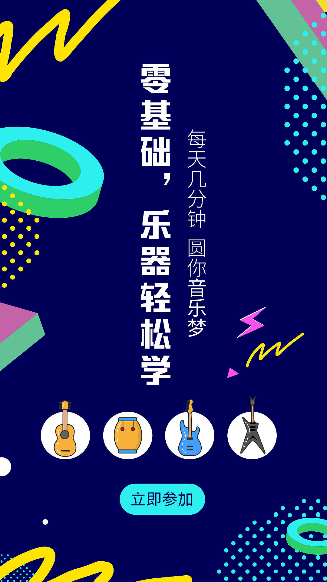 插画作品手绘插画网页h5长图详情页设计扁平风肌理2.5d