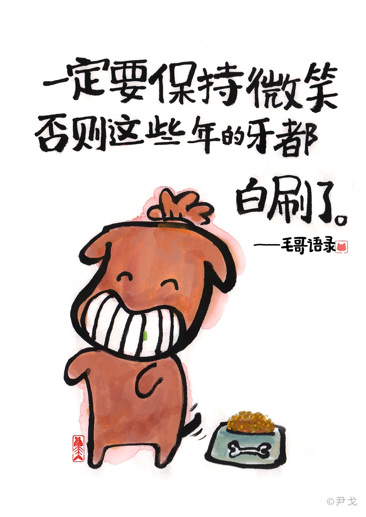 喵肥家旺单幅漫画20201101