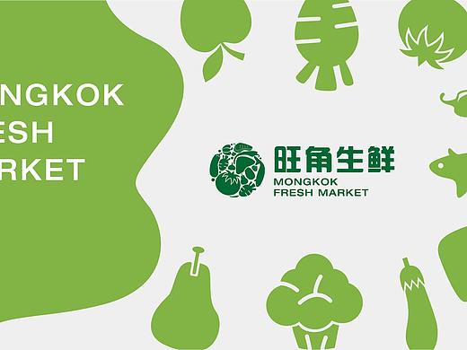 旺角生鲜——品牌设计