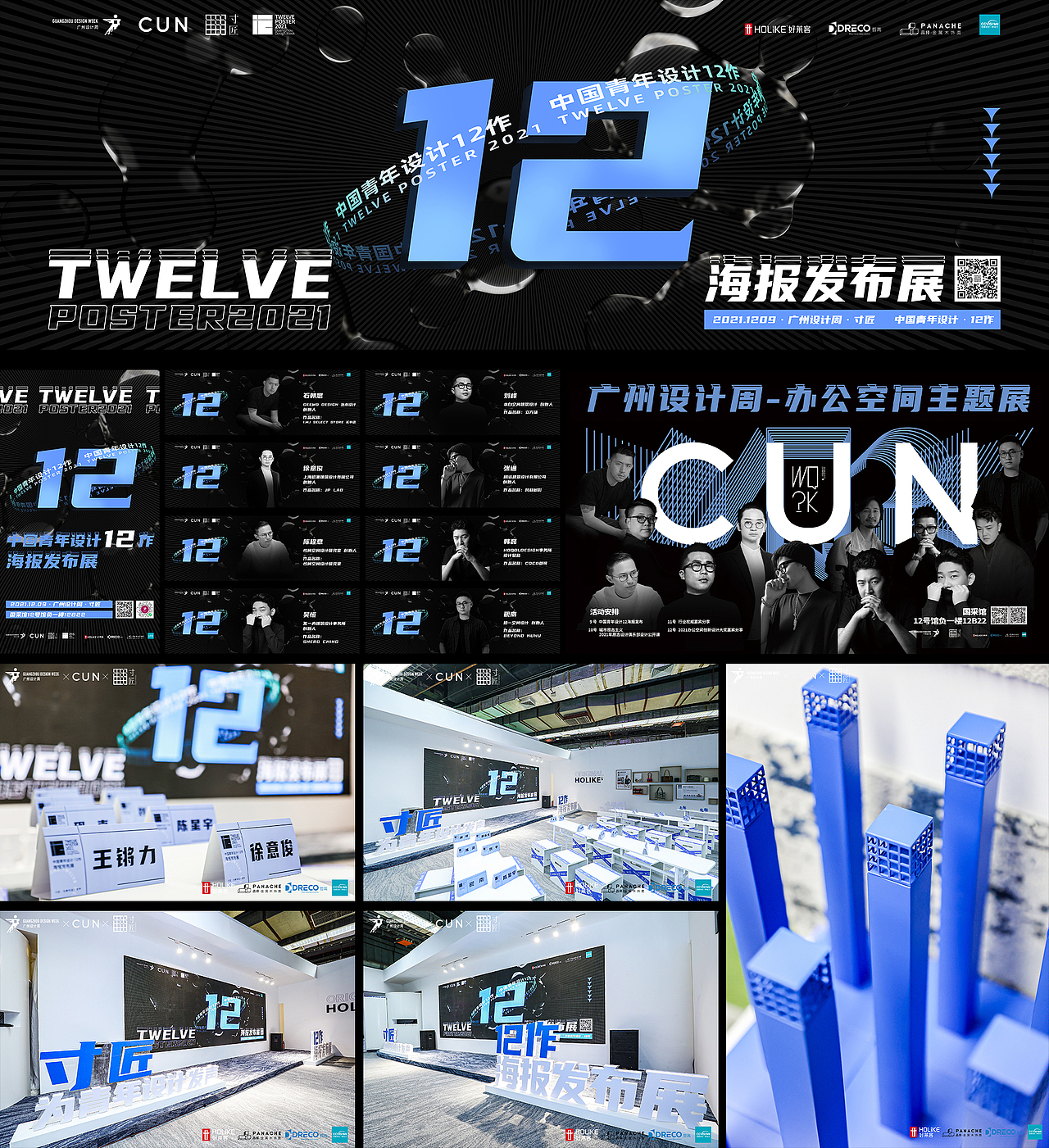 廣州設(shè)計周展館外立面設(shè)計 | 活動平面物料設(shè)計（圖ZMjgxMDYxNDg4） - 宣傳物料 - 站酷設(shè)計師阿凸不禿原創(chuàng)素材 - 站酷ZCOOL