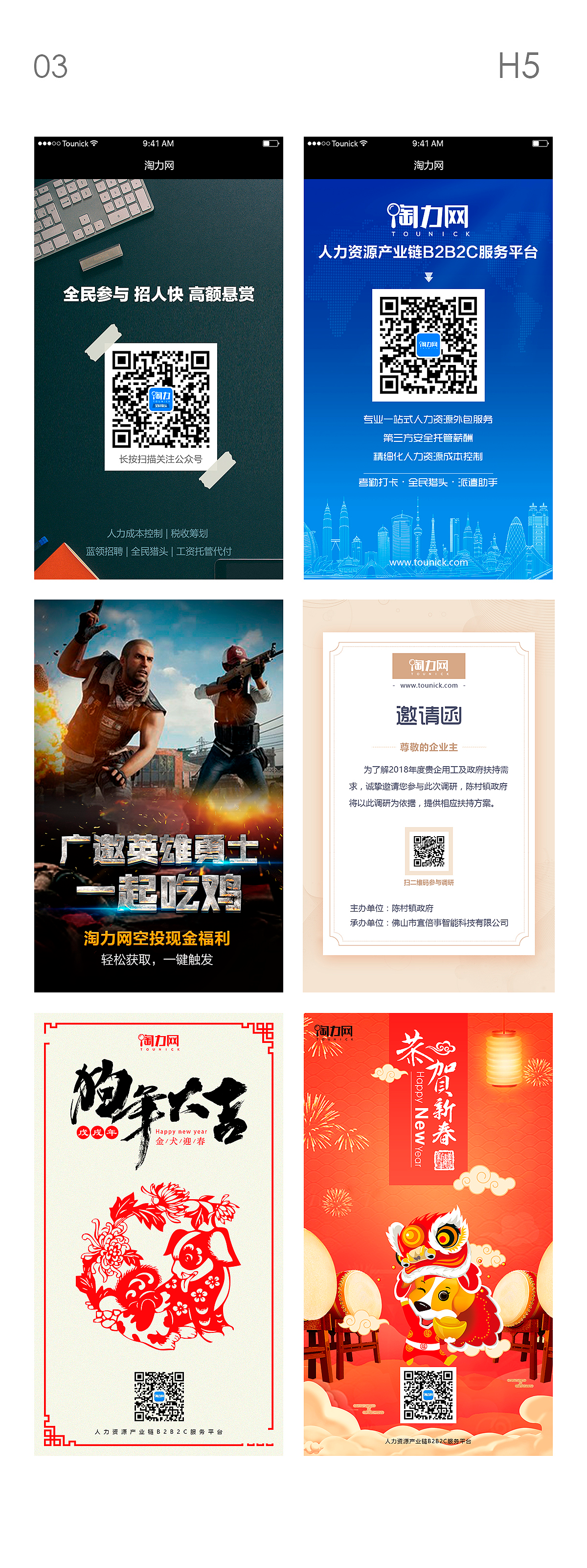 近期工作總結(jié)（2017.8-2018.3）（圖ZMTAzNDg3NTg4） - 其他UI - 站酷設(shè)計(jì)師安安安安之原創(chuàng)素材 - 站酷ZCOOL