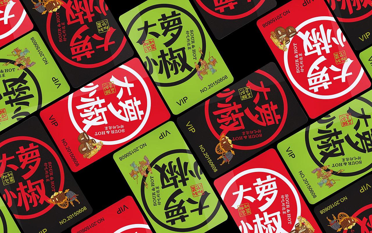 湖南特色小吃泡菜——大萝小椒（图ZMTExODI3NDIw） - 品牌 - 站酷设计师湖南意合品牌原创素材 - 站酷ZCOOL