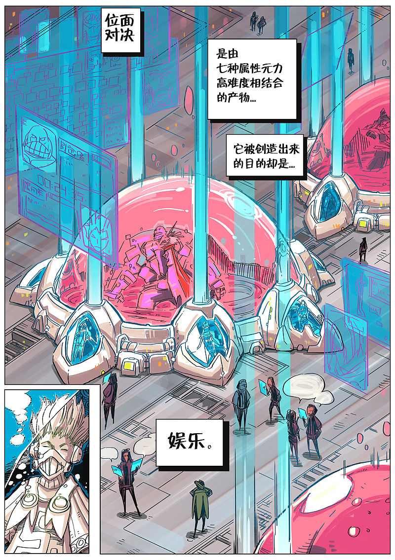 “位面对决”01（图ZMTQ4MzM3NDQ0） - 中/长篇漫画 - 站酷设计师奇颗粒塔原创素材 - 站酷ZCOOL