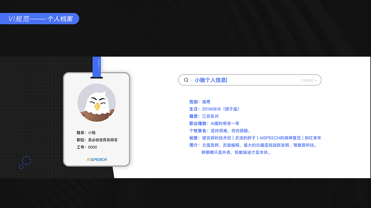 IP形象 2.0 | VI手册（图ZMjA2MzM2ODg0） - IP形象 - 站酷设计师YAZAI_Lee原创素材 - 站酷ZCOOL