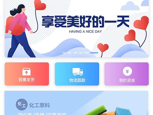 万华石化app（个人主页-ZNTA3MTY5NDA=） - APP界面 - 站酷设计师Lyyyyyyyyyyyyyyy原创素材 - 站酷ZCOOL