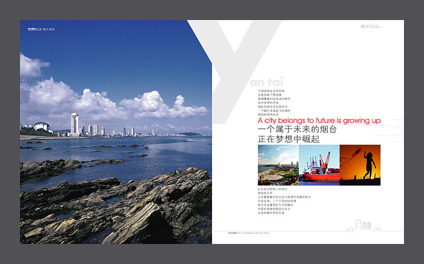 阳光100城市广场 画册