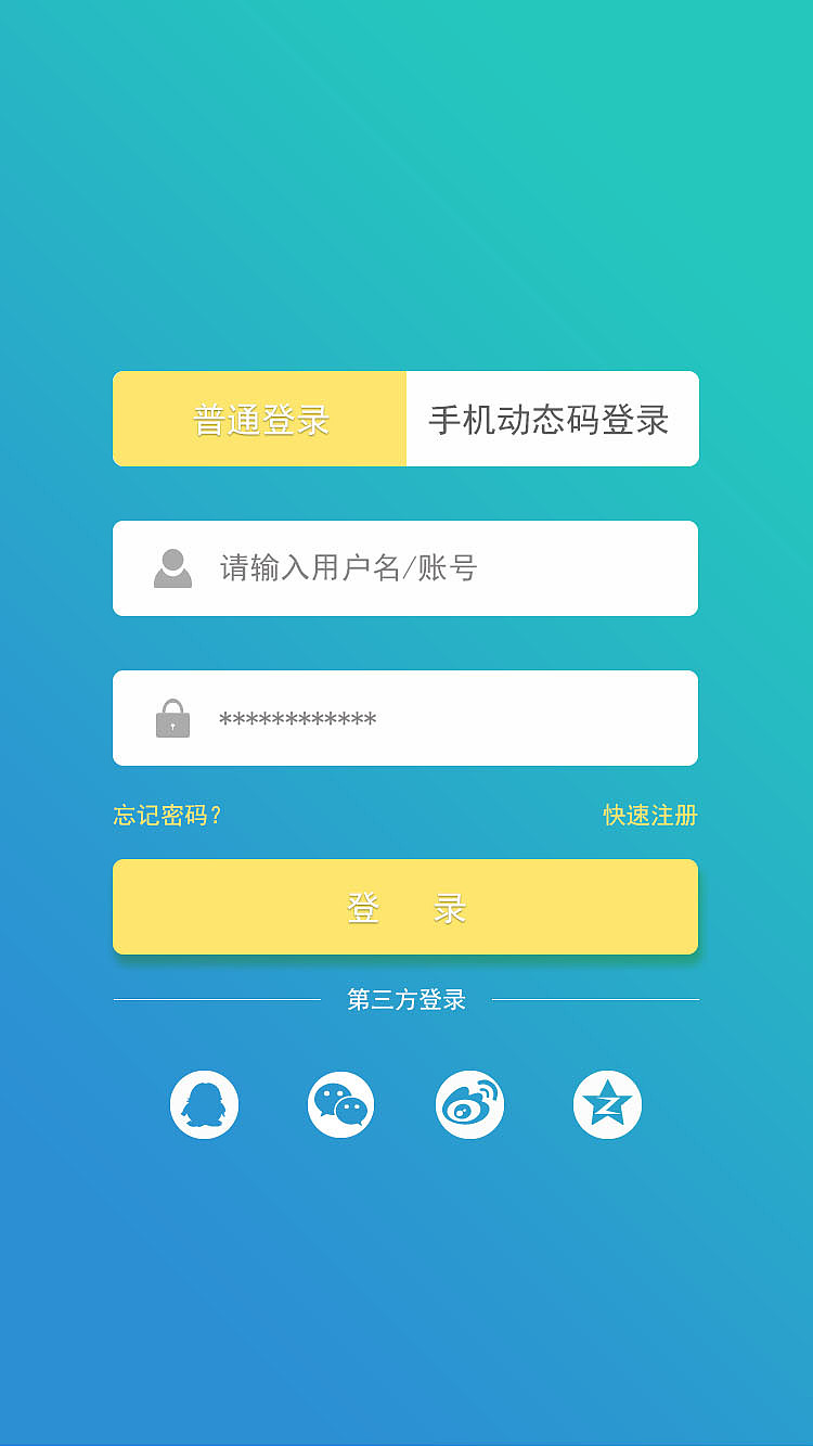 任你行旅游APP