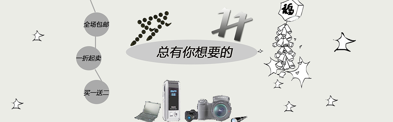 BANNER11（图ZNjI4NTQ1ODQ=） - Logo - 站酷设计师古木心原创素材 - 站酷ZCOOL