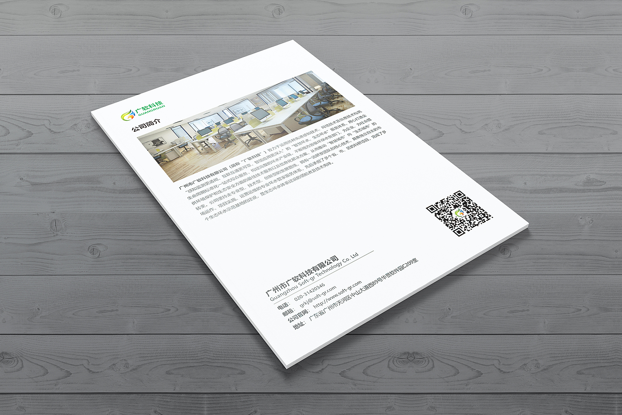 某系统宣传册的设计（图ZMTMwOTAxNzUy） - 书籍/画册 - 站酷设计师熠诚Design原创素材 - 站酷ZCOOL