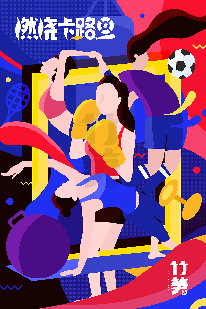 竹笋集73 扁平人物插画（图ZMTcyNzc1NjA4） - 闪屏/壁纸 - 站酷设计师竹笋集原创素材 - 站酷ZCOOL